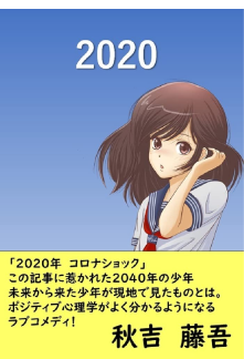 2020