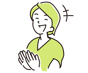 ストレスが軽減する